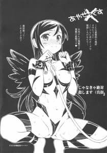 Page 3: 002.jpg | Ayase X NTR | View Page!