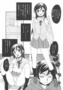 Page 4: 003.jpg | Ayase X NTR | View Page!