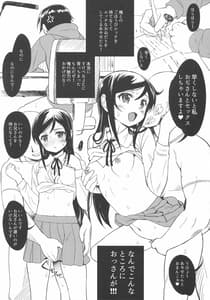 Page 5: 004.jpg | Ayase X NTR | View Page!
