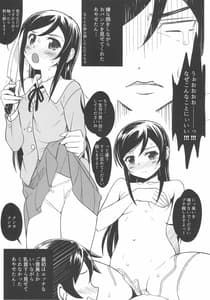 Page 10: 009.jpg | Ayase X NTR | View Page!
