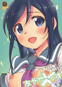 Read Ayase X if