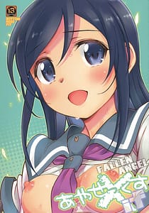 Page 1: 000.jpg | Ayase X if | View Page!