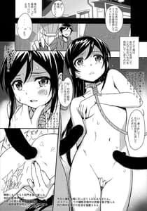 Page 4: 003.jpg | Ayase X if | View Page!