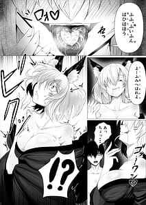 Page 8: 007.jpg | Ayashii o-kitsune-sama ni nuritsubusareru | View Page!