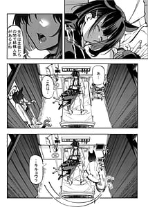 Page 4: 003.jpg | Ayatori | View Page!