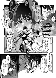 Page 9: 008.jpg | Ayatori | View Page!