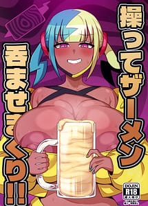 Read Ayatsutte Samen no mase Makuri!!