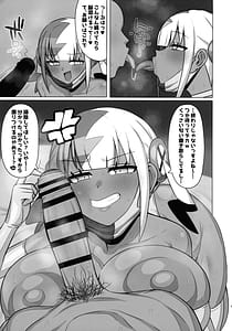 Page 7: 006.jpg | Ayatsutte Samen no mase Makuri!! | View Page!