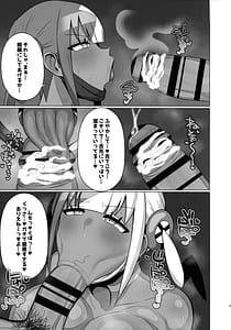 Page 9: 008.jpg | Ayatsutte Samen no mase Makuri!! | View Page!