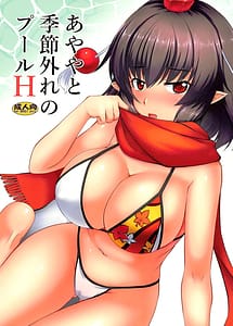 Read Ayaya to Kisetsu Hazure no Pool H with English Translation