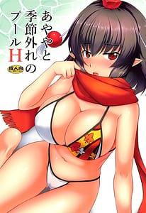 Page 1: 000.jpg | Ayaya to Kisetsu Hazure no Pool H | View Page!