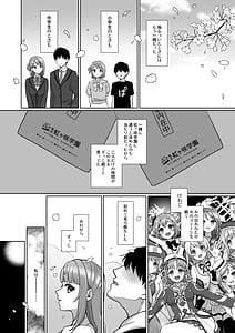 Page 3: 002.jpg | Ayumu to Iccha Love Ecchi | View Page!