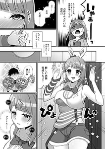 Page 5: 004.jpg | Ayumu to Iccha Love Ecchi | View Page!