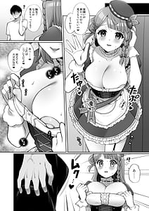 Page 8: 007.jpg | Ayumu to Iccha Love Ecchi | View Page!
