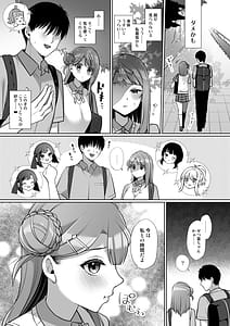 Page 11: 010.jpg | Ayumu to Iccha Love Ecchi | View Page!