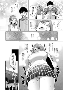Page 12: 011.jpg | Ayumu to Iccha Love Ecchi | View Page!