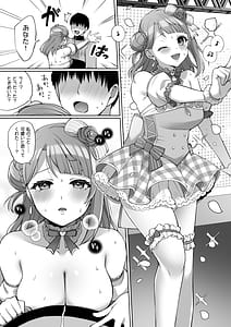 Page 13: 012.jpg | Ayumu to Iccha Love Ecchi | View Page!