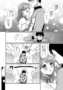 Page 14: 013.jpg | Ayumu to Iccha Love Ecchi | View Page!