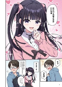 Page 5: 004.jpg | Azatokute Kawaii Jirai-kei Joshi ni Seishi mo Okane mo Chuuchuu Saremashita | View Page!
