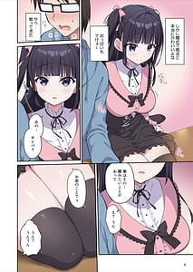 Page 7: 006.jpg | Azatokute Kawaii Jirai-kei Joshi ni Seishi mo Okane mo Chuuchuu Saremashita | View Page!