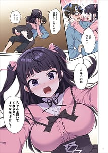 Page 8: 007.jpg | Azatokute Kawaii Jirai-kei Joshi ni Seishi mo Okane mo Chuuchuu Saremashita | View Page!
