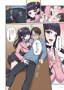 Page 9: 008.jpg | Azatokute Kawaii Jirai-kei Joshi ni Seishi mo Okane mo Chuuchuu Saremashita | View Page!