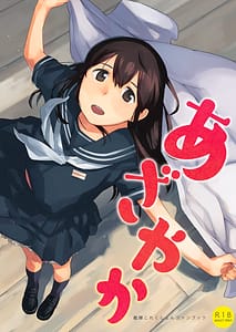 Page 1: 000.jpg | Azayaka | View Page!