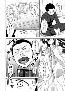 Page 5: 004.jpg | Azayaka | View Page!