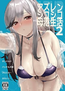 Read AzuLan Shikoshiko Bokou Seikatsu 2 with English Translation
