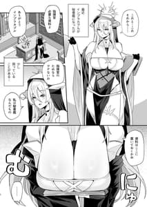 Page 3: 002.jpg | AzuLan Shikoshiko Bokou Seikatsu 4 | View Page!