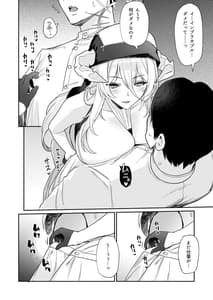 Page 6: 005.jpg | AzuLan Shikoshiko Bokou Seikatsu 4 | View Page!