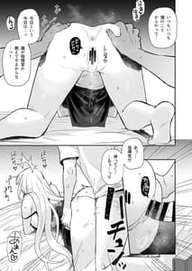 Page 13: 012.jpg | AzuLan Shikoshiko Bokou Seikatsu 4 | View Page!