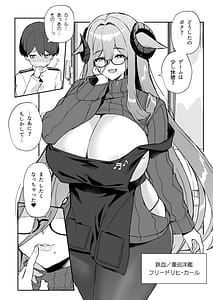 Page 15: 014.jpg | AzuLan Shikoshiko Bokou Seikatsu 5 | View Page!