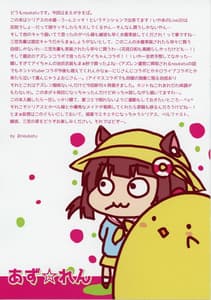 Page 2: 001.jpg | AzuLan Sokuhame Biyaku Sun Oil Hon | View Page!