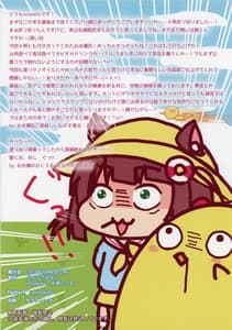 Page 13: 012.jpg | AzuLan Sokuhame Biyaku Sun Oil Hon | View Page!