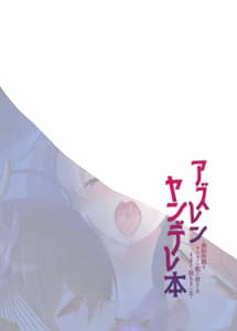 Page 4: 003.jpg | AzuLan Yandere Hon | View Page!