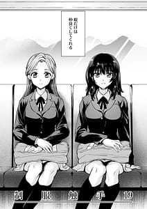 Page 6: 005.jpg | Azumi no Uta -Seifuku Shokushu 19 -19 | View Page!