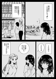 Page 7: 006.jpg | Azumi no Uta -Seifuku Shokushu 19 -19 | View Page!