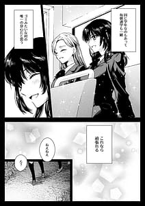 Page 8: 007.jpg | Azumi no Uta -Seifuku Shokushu 19 -19 | View Page!