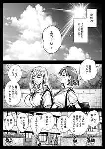 Page 3: 002.jpg | Azumi no Uta -Seifuku Shokushu 20 -20 | View Page!