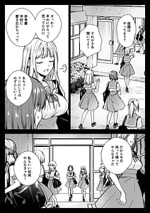 Page 4: 003.jpg | Azumi no Uta -Seifuku Shokushu 20 -20 | View Page!