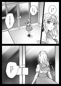 Page 6: 005.jpg | Azumi no Uta -Seifuku Shokushu 20 -20 | View Page!