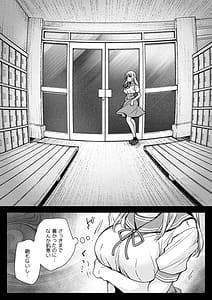 Page 8: 007.jpg | Azumi no Uta -Seifuku Shokushu 20 -20 | View Page!