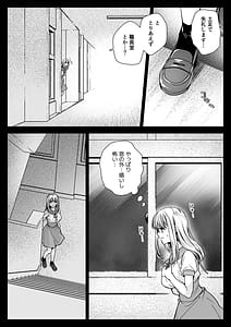Page 9: 008.jpg | Azumi no Uta -Seifuku Shokushu 20 -20 | View Page!