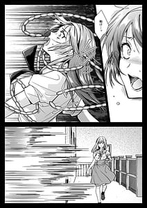 Page 12: 011.jpg | Azumi no Uta -Seifuku Shokushu 20 -20 | View Page!