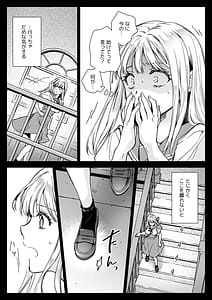 Page 14: 013.jpg | Azumi no Uta -Seifuku Shokushu 20 -20 | View Page!