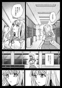 Page 15: 014.jpg | Azumi no Uta -Seifuku Shokushu 20 -20 | View Page!