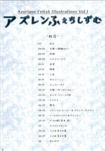 Page 3: 002.jpg | Azur Lane Fetishism | View Page!