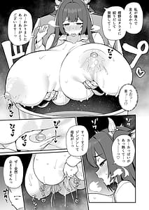 Page 12: 011.jpg | Azur Lane Shikoshiko Bokou Seikatsu 7 | View Page!