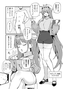 Page 3: 002.jpg | Azur Lane Shikoshiko Bokou Seikatsu 8 | View Page!